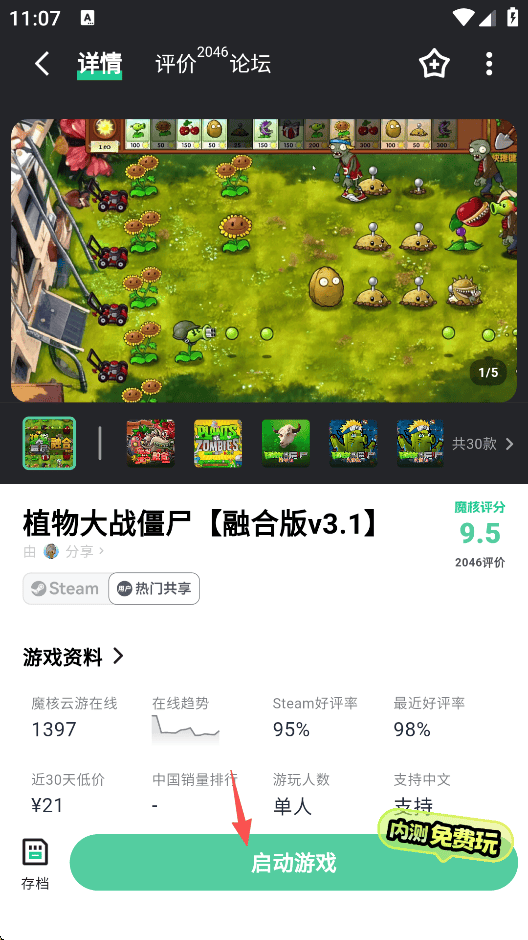 魔核app官方版 v1.1.11安卓版