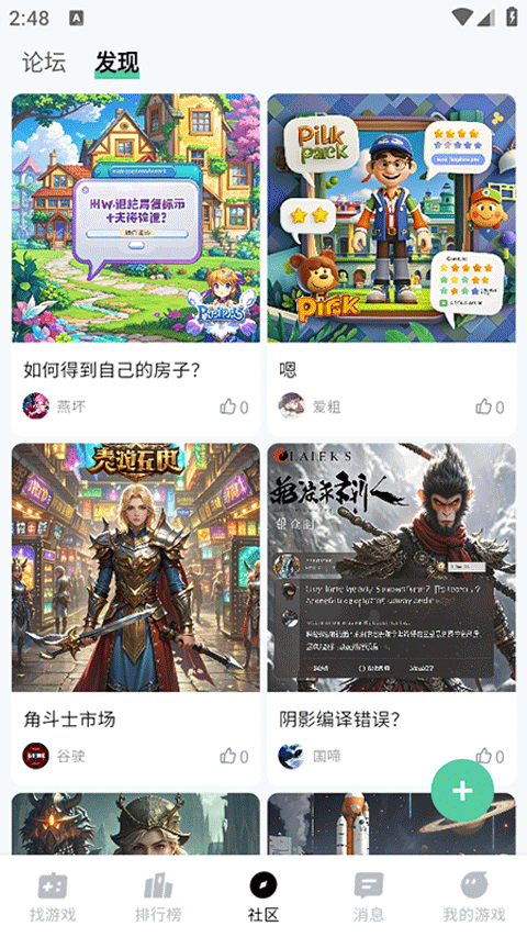 魔核app官方版 v1.1.11安卓版