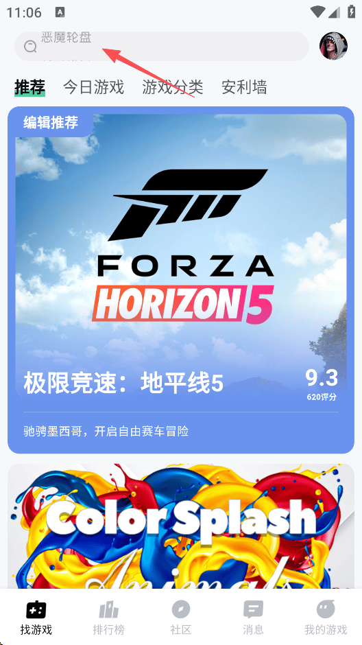 魔核app官方版 v1.1.16安卓版