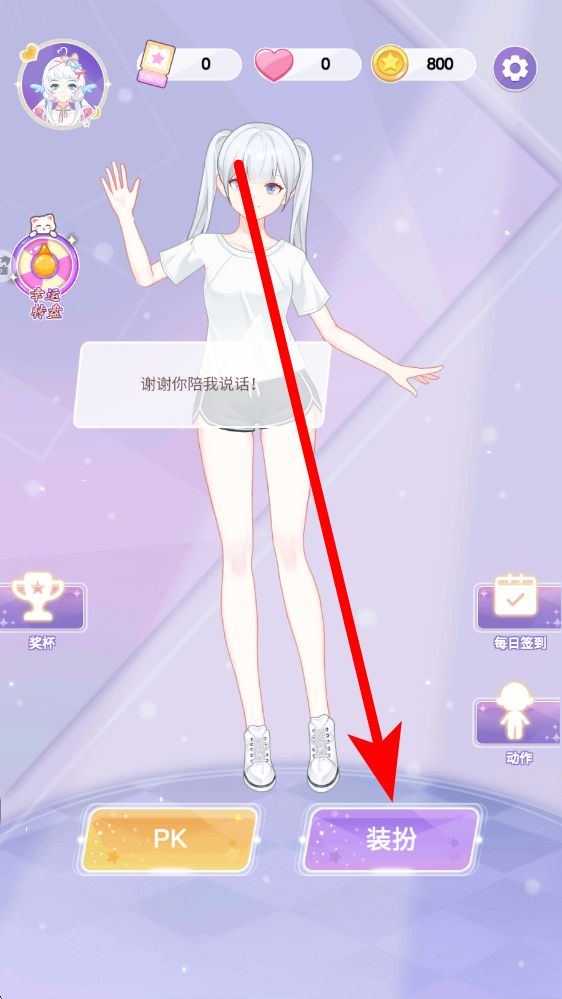 魔法偶像衣橱 v1.0.4 最新版 魔法偶像衣橱 v1.0.4 最新版
