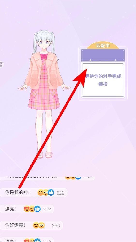 魔法偶像衣橱 v1.0.4 最新版 魔法偶像衣橱 v1.0.4 最新版