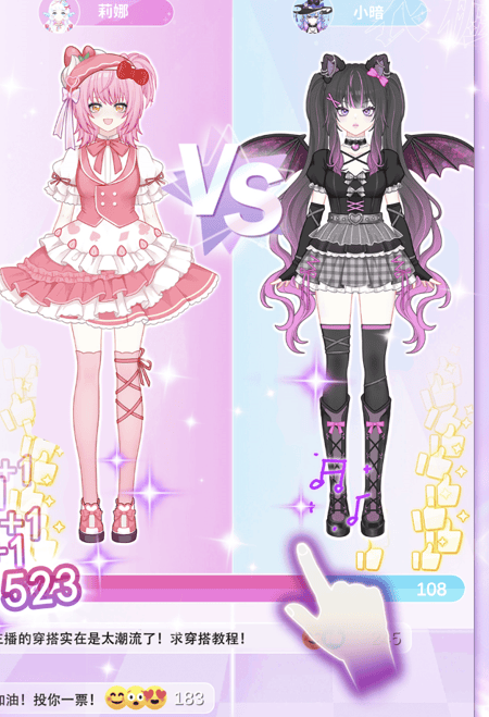 魔法偶像衣橱游戏 v1.0.1 官方版 魔法偶像衣橱