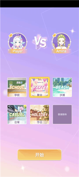 魔法公主换装秀游戏v1.0.0.0 安卓版 魔法公主的换装日记无广告全无限版图片9
