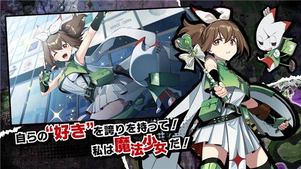 魔法少女毁灭者坏手机游戏(MGDS KAI) 魔法少女毁灭者坏手机游戏(MGDS KAI)