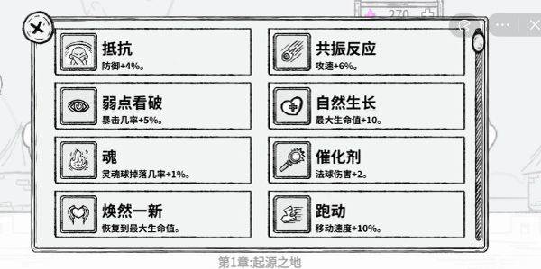 魔法幸存者最新版 v3.0安卓版