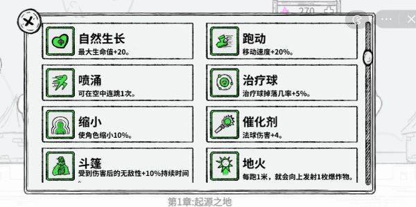 魔法幸存者最新版 v3.0安卓版