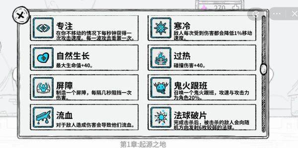魔法幸存者最新版 v3.0安卓版