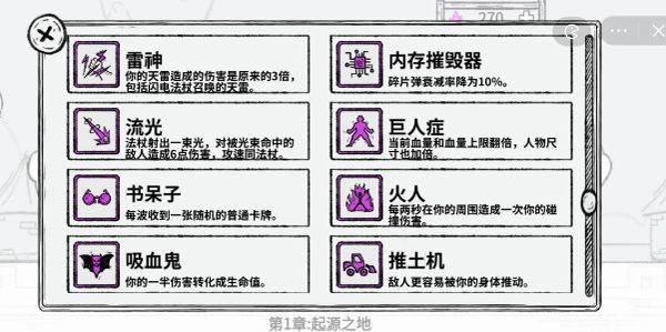 魔法幸存者最新版 v3.0安卓版