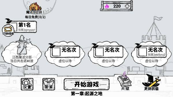 魔法幸存者最新版 v3.0安卓版