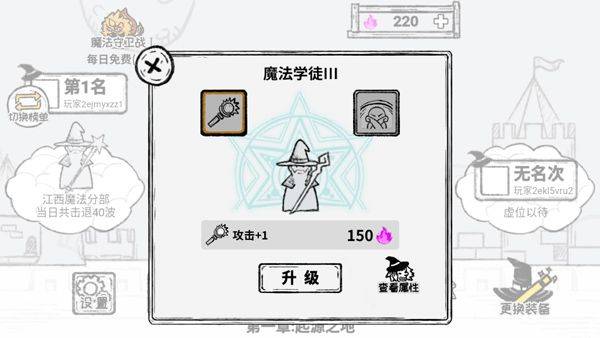 魔法幸存者最新版 v3.0安卓版