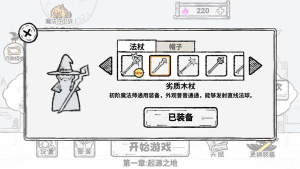 魔法幸存者最新版 v3.0安卓版