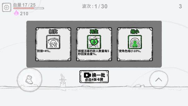 魔法幸存者最新版 v3.0安卓版