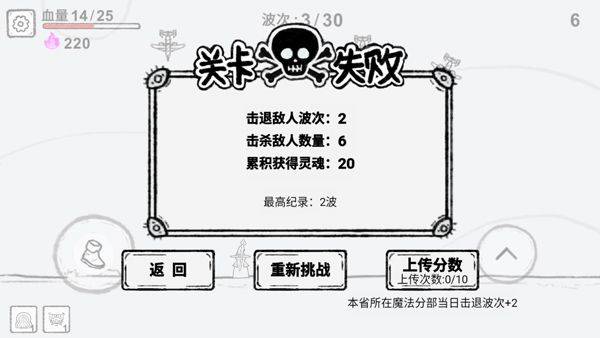 魔法幸存者最新版 v3.0安卓版