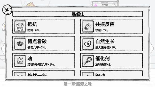 魔法幸存者最新版 v3.0安卓版