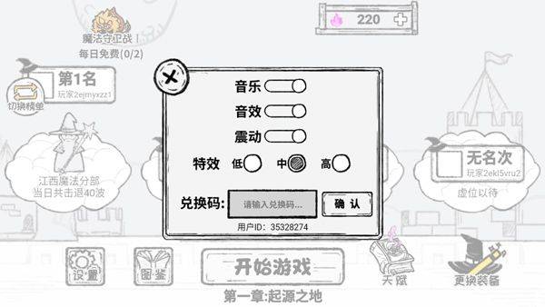 魔法幸存者最新版 v3.0安卓版