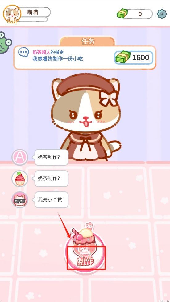 魔法果冻游戏 v1.0.3 最新版