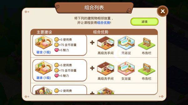 魔法校园2游戏 v10.0.9 最新版 魔法校园2游戏 v10.0.9 最新版