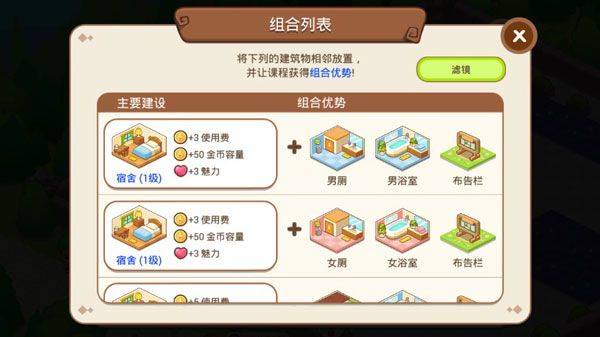 魔法校园2游戏 v10.0.9 最新版 魔法校园2游戏 v10.0.9 最新版