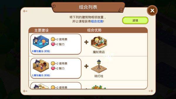 魔法校园2游戏 v10.0.9 最新版 魔法校园2游戏 v10.0.9 最新版
