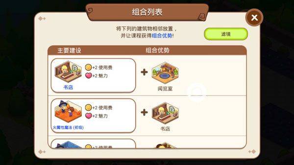 魔法校园2游戏 v10.0.9 最新版 魔法校园2游戏 v10.0.9 最新版