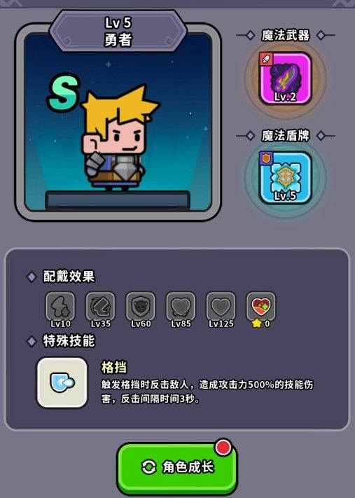 魔法森林大作战游戏 v1.0.0 安卓版 魔法森林大作战游戏 v1.0.0 安卓版