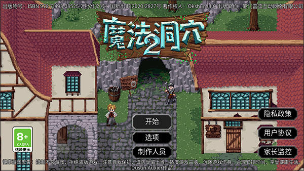 魔法洞穴2游戏