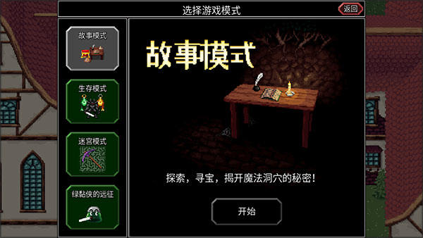 魔法洞穴2游戏