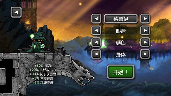 魔法狂暴中文版 v7.7.6安卓版