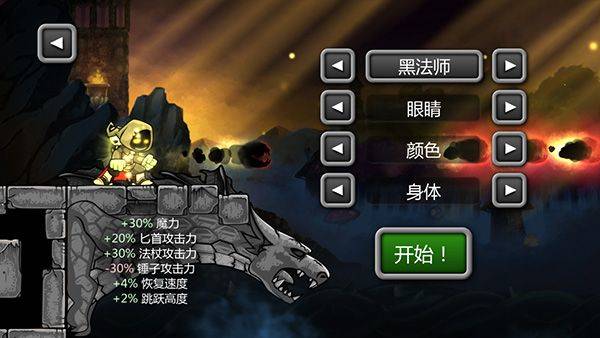 魔法狂暴中文版 v7.7.6安卓版