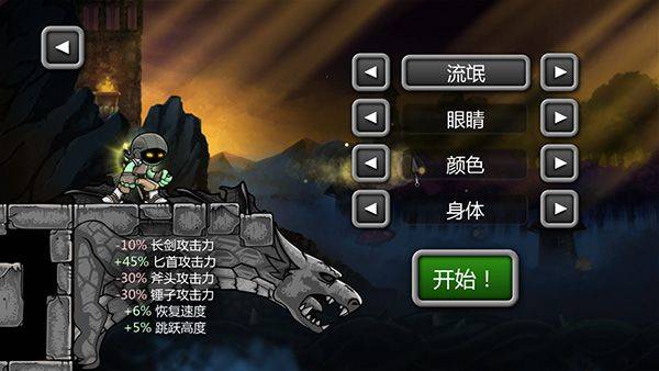 魔法狂暴中文版 v7.7.6安卓版
