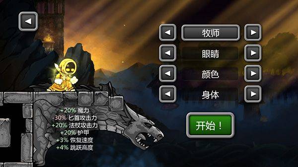 魔法狂暴中文版 v7.7.6安卓版