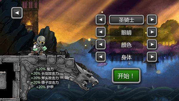 魔法狂暴中文版 v7.7.6安卓版