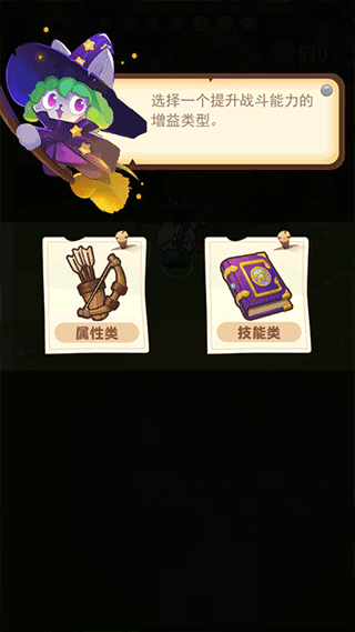 魔法碰碰消游戏 v2.0.4安卓版