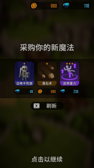 魔法突袭(Magic Attack) v2.7.12安卓版