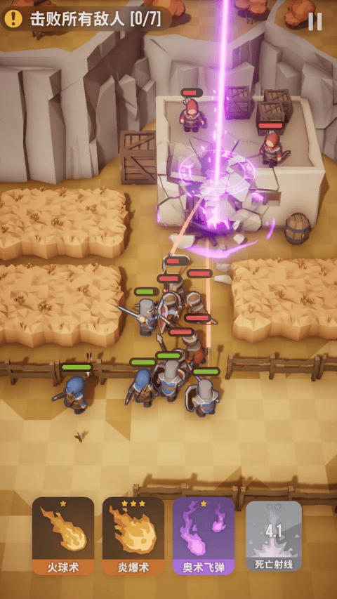 魔法突袭（Magic Attack） v2.7.12安卓版