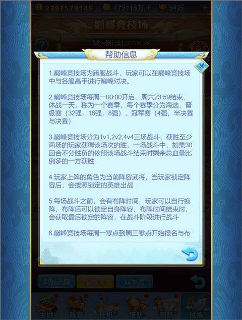 魔灵军团手游 v1.0.44安卓版