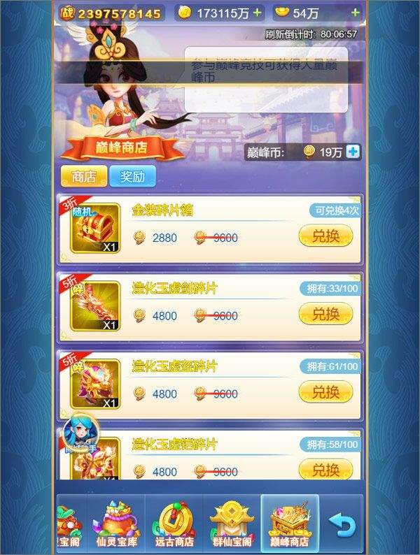 魔灵军团手游 v1.0.44安卓版