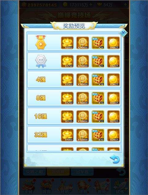 魔灵军团手游 v1.0.44安卓版