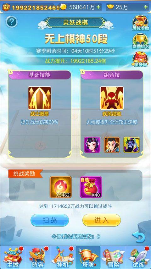 魔灵军团手游 v1.0.44安卓版