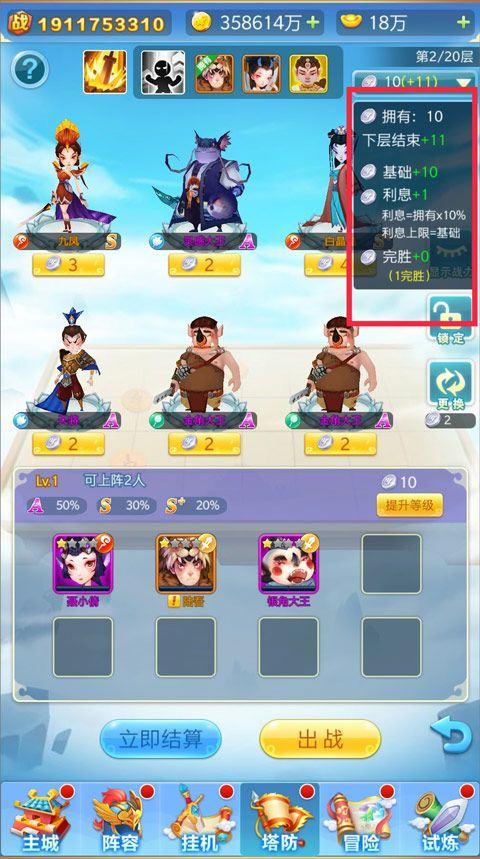 魔灵军团手游 v1.0.44安卓版