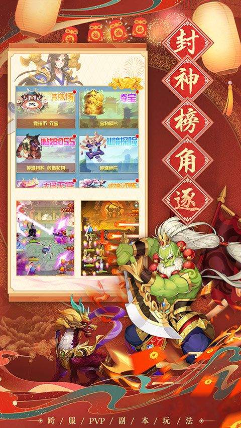 魔灵军团手游 v1.0.44安卓版