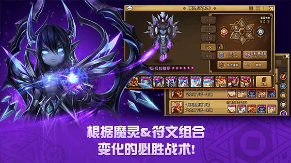 魔灵召唤国际服(Summoners War) v9.0.5安卓版