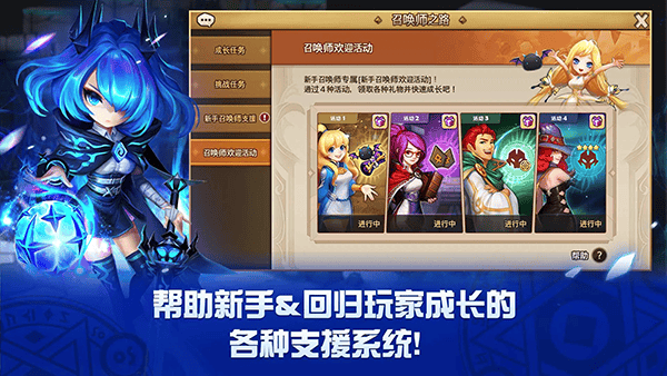 魔灵召唤国际服(Summoners War) v9.0.5安卓版