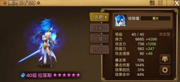 魔灵召唤天空之役官方正版 v9.0.5安卓版