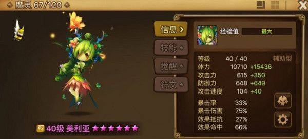 魔灵召唤天空之役官方正版 v9.0.5安卓版