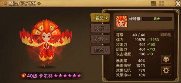 魔灵召唤天空之役官方正版 v9.0.5安卓版