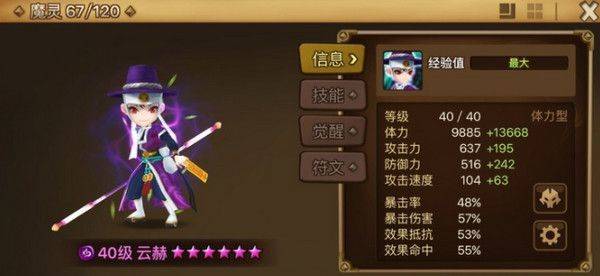 魔灵召唤天空之役官方正版 v9.0.5安卓版
