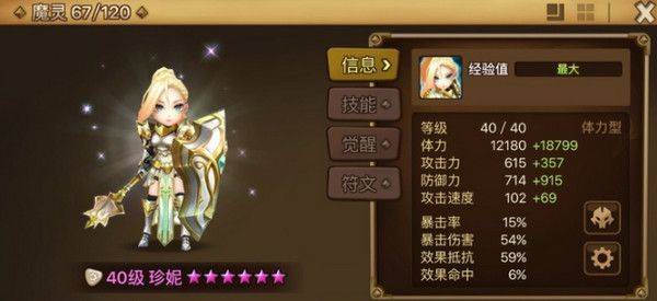 魔灵召唤天空之役官方正版 v9.0.5安卓版