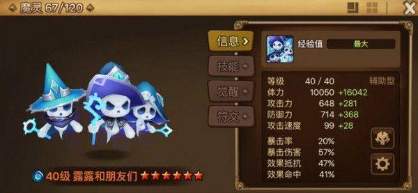 魔灵召唤天空之役官方正版 v9.0.5安卓版