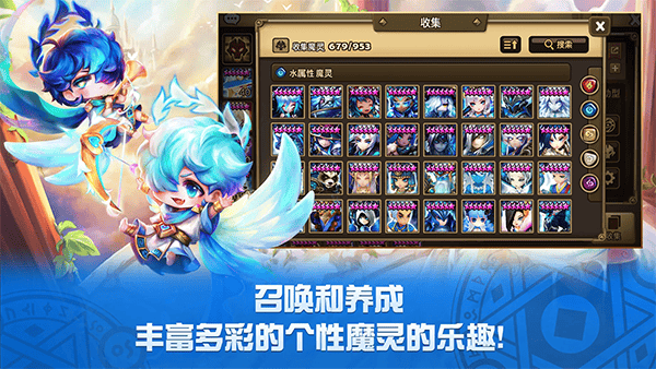 魔灵召唤天空之役官方正版 v9.0.5安卓版
